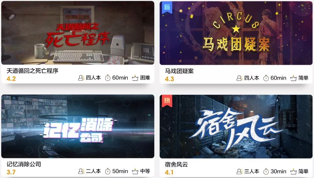 井喷的线上剧本杀真的赚钱吗？