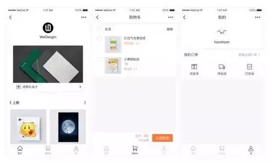 实测！微信刚推出的「小店」小程序，我们用 10 分钟就完成了申请（附攻略）