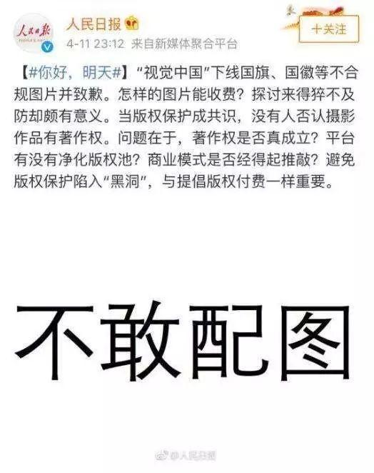 视觉中国的解药
