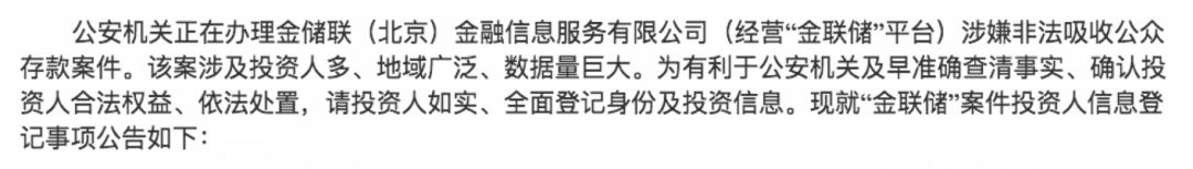 九鼎吴强驾车撞人背后：2.9亿资管计划逾期，金银岛官网已崩