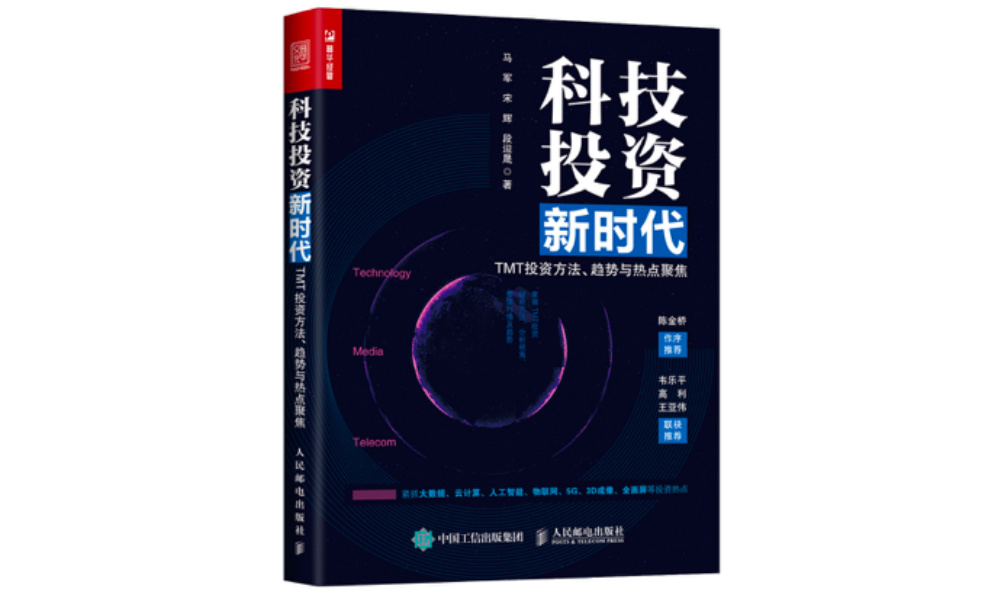 36氪领读 | TMT行业投资研究方法：如何捕捉下一只独角兽？