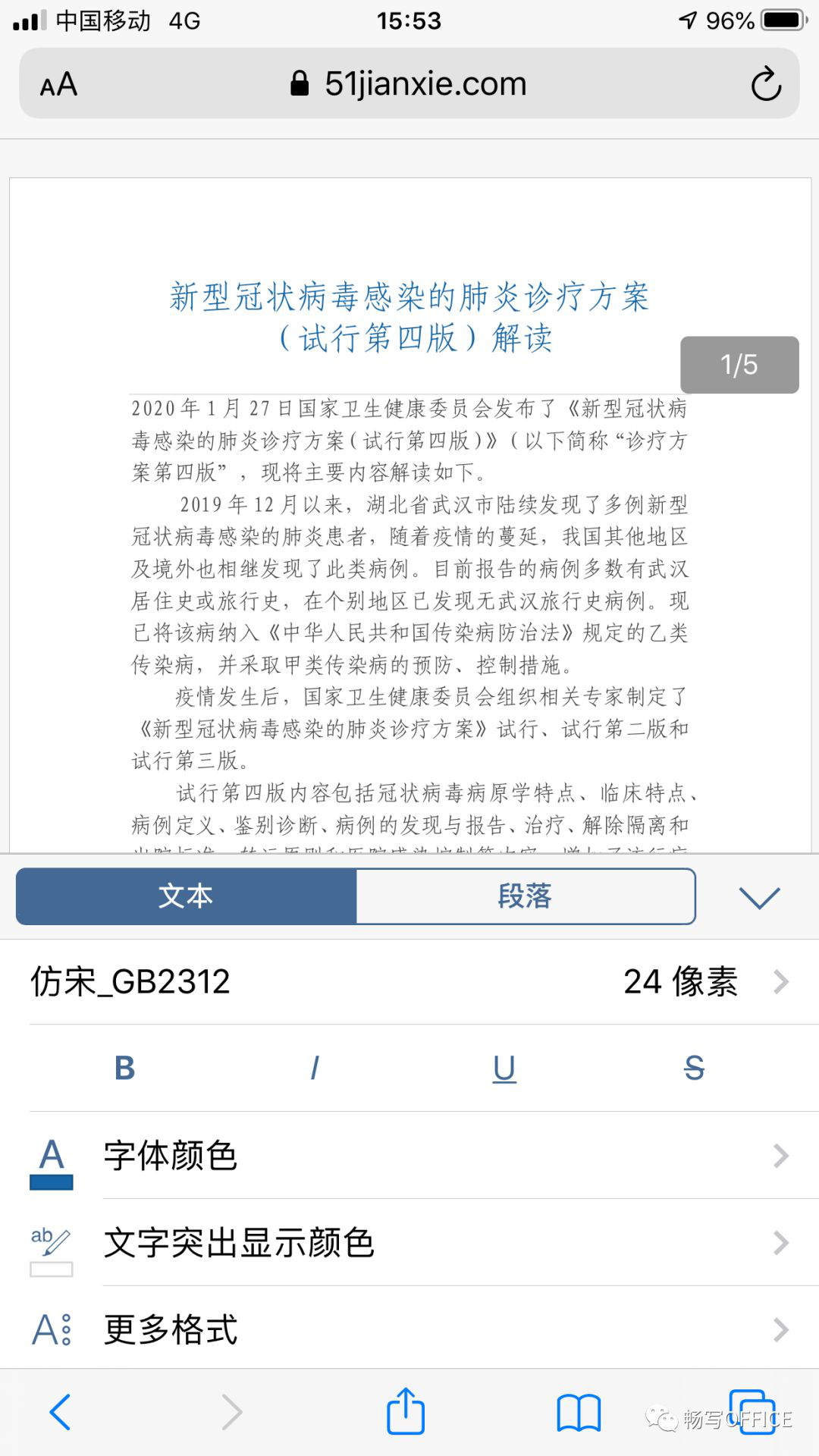 36氪暖冬计划 | 协同办公抗击疫情，畅写助力远程复工