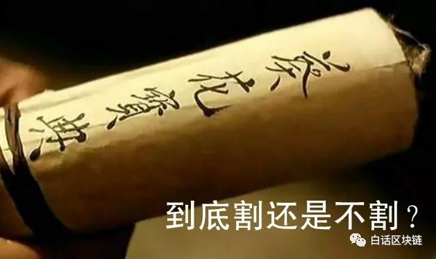 一场区块链“相思病”在全球爆发