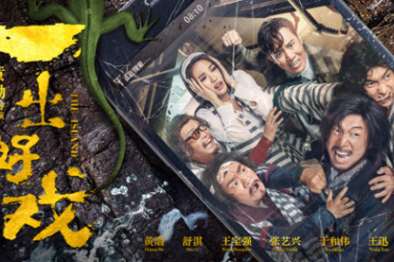 新片观察｜这个周末电影不少，没必要去看《爱情公寓》