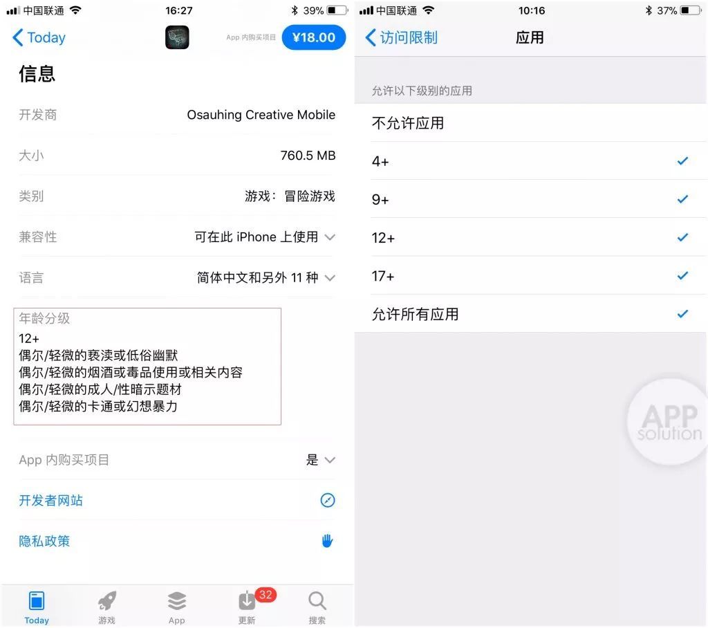 小孩子抱着手机不放？试一下 iOS 的家长控制功能 