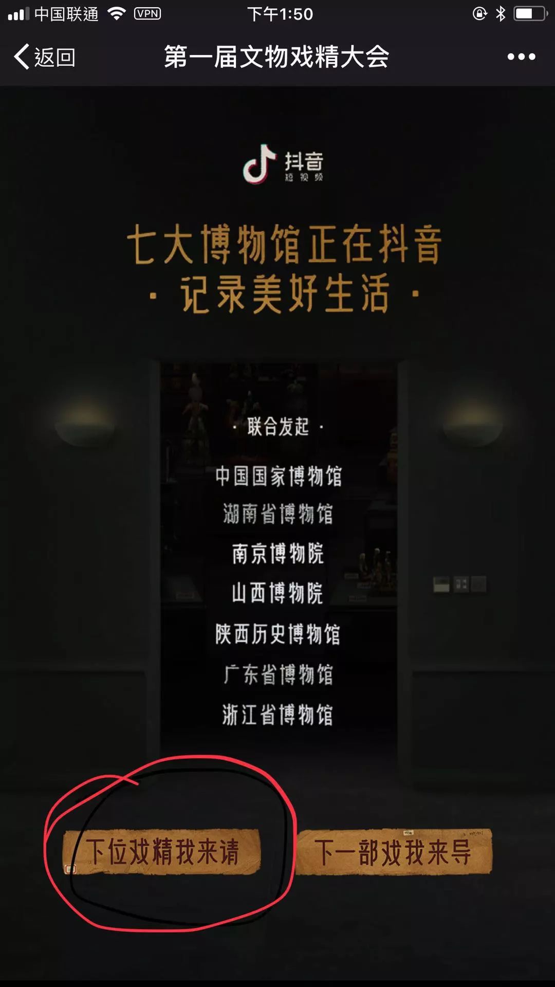 刷屏与封杀，抖音戏精H5在朋友圈的13个小时