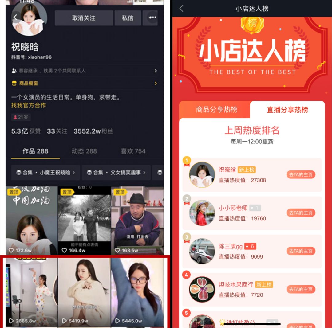 疯狂的“电商直播”