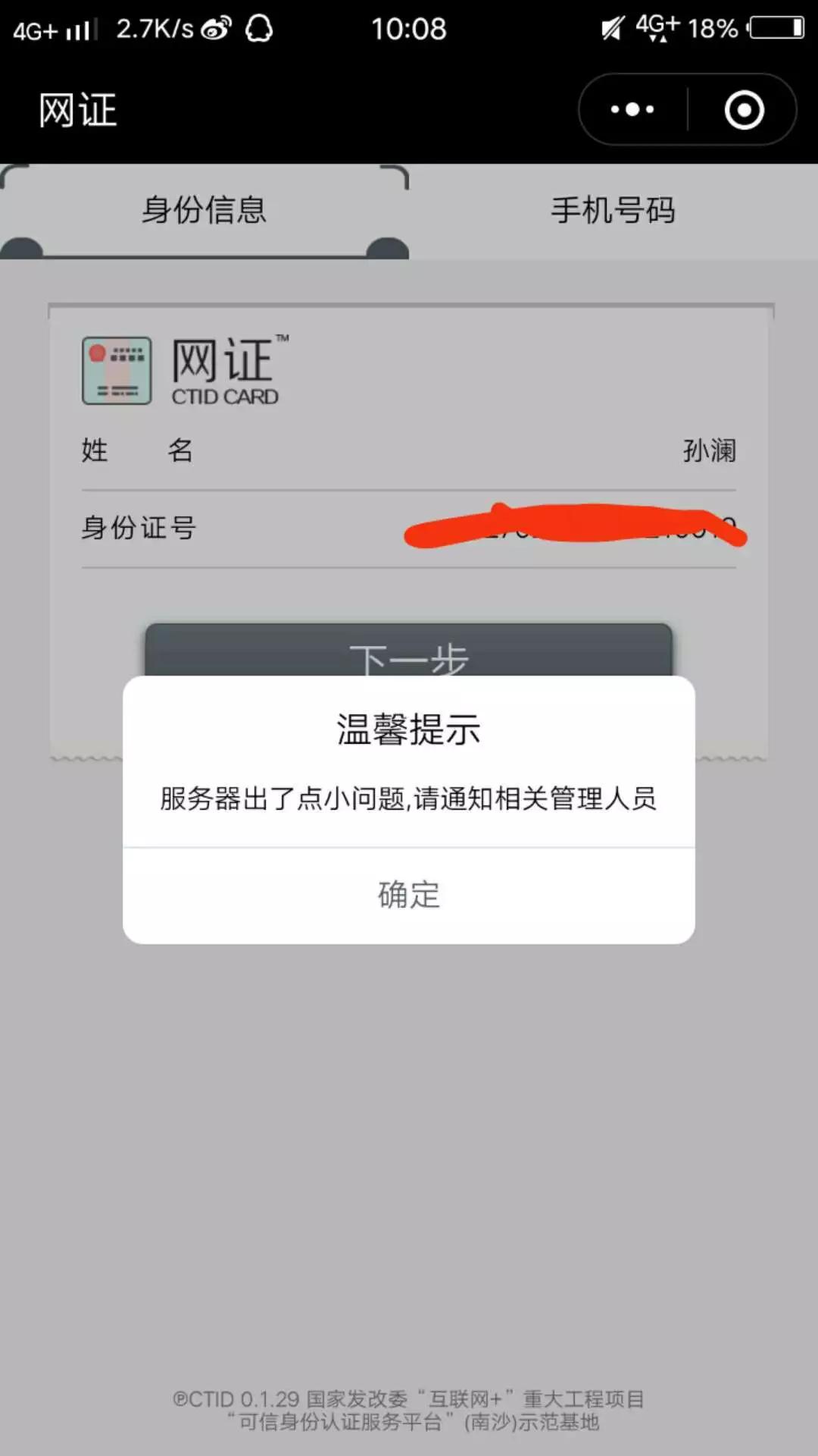 相比「微信身份证」，这10项小程序能力更值得关注