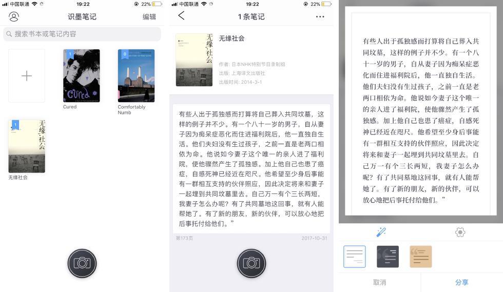 高效记录、管理读书笔记，这些书摘 App 可以帮到你