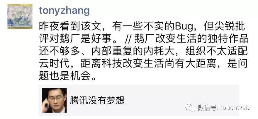 腾讯盛世下危机：半条命交给合作伙伴，投行化制约内部创新