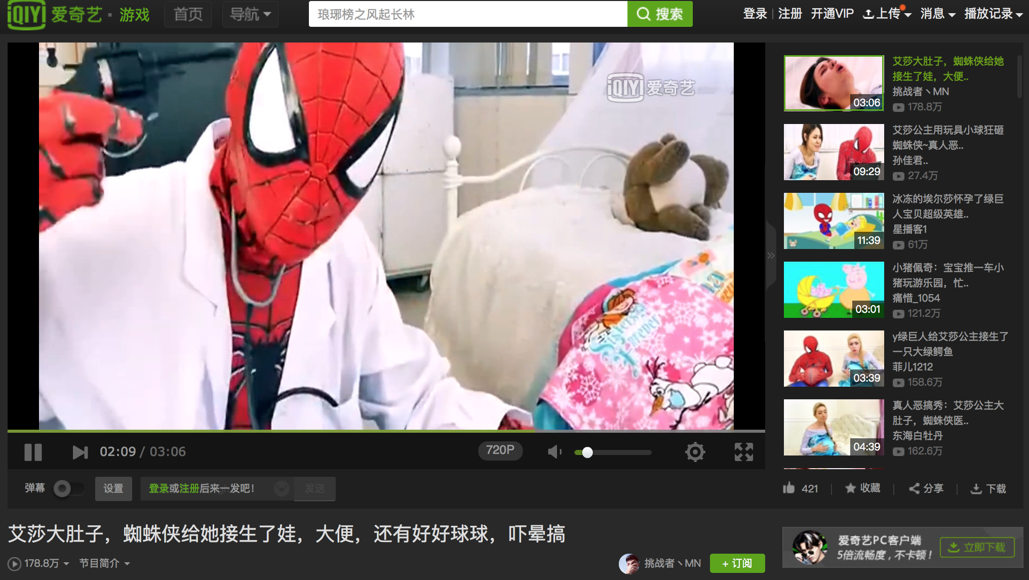 当儿童低俗视频出现在中国后删除就完事了