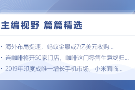 深度资讯 | 在小程序中发力的BAT，是在为下一个时代铺路