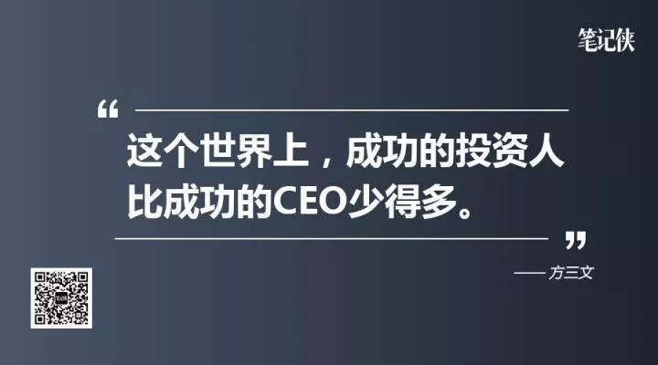 雪球CEO方三文：企业家的愤怒如果是起点，愤怒越大，成就越大