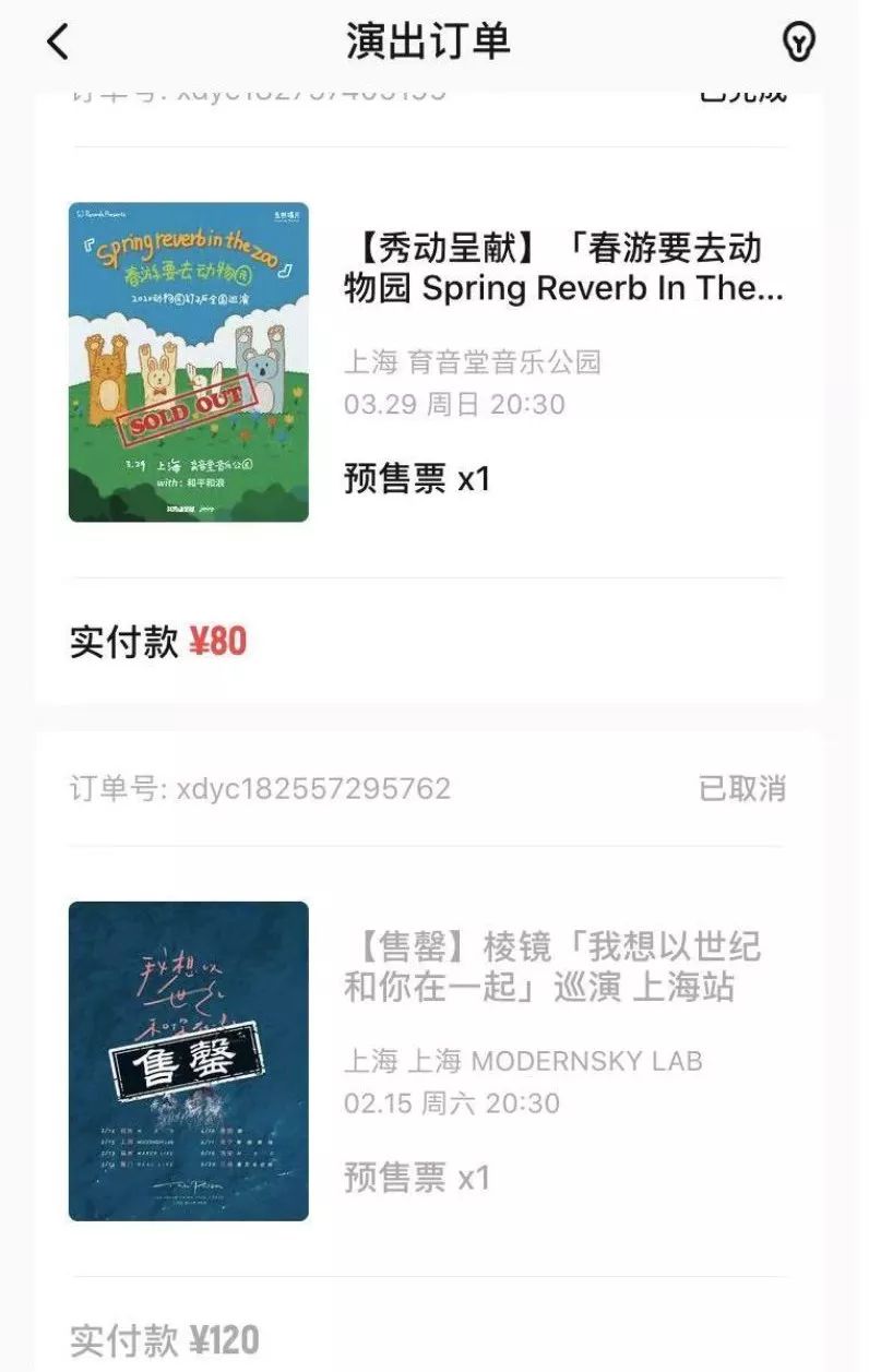 音乐节开设直播间，线上“蹦迪”你可以么？