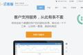 逸创云客服获九合创投百万人民币天使投资，它想做中国的Zendesk