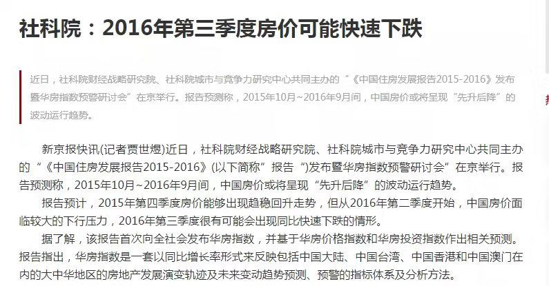 2019，房价到底降了没？2020，买房还是卖房？