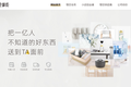 我在下沉市场做掌柜，“悟空掌柜”获亿元级A轮融资
