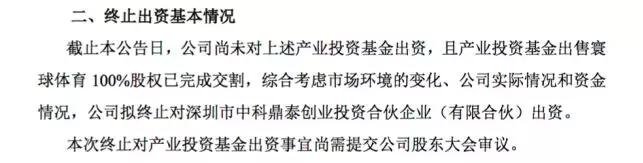 私募巨头落难记：从300亿元估值到数家公司股份被强拍