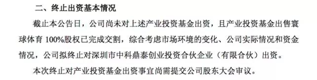 私募巨头落难记：从300亿元估值到数家公司股份被强拍