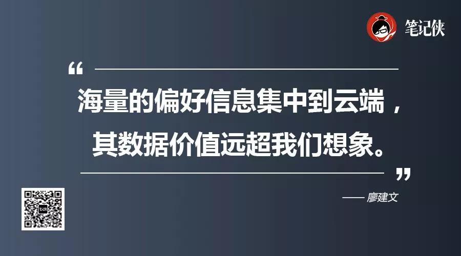 京东首席战略官廖建文：看清行业终极，就不会为当下一两年的变化而惊慌