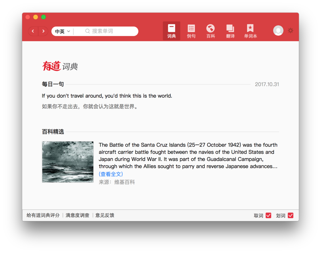新手必备，macOS 上那些免费又实用的工具