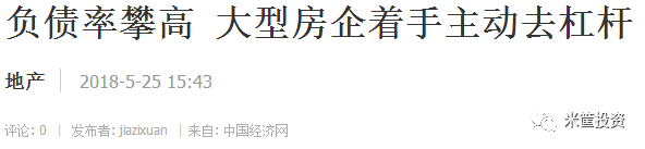 地产债抛售狂潮！开发商正在违约的路上