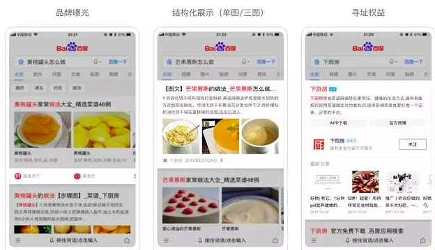 熊掌号来了，它能帮百度讲通新一年的故事吗？