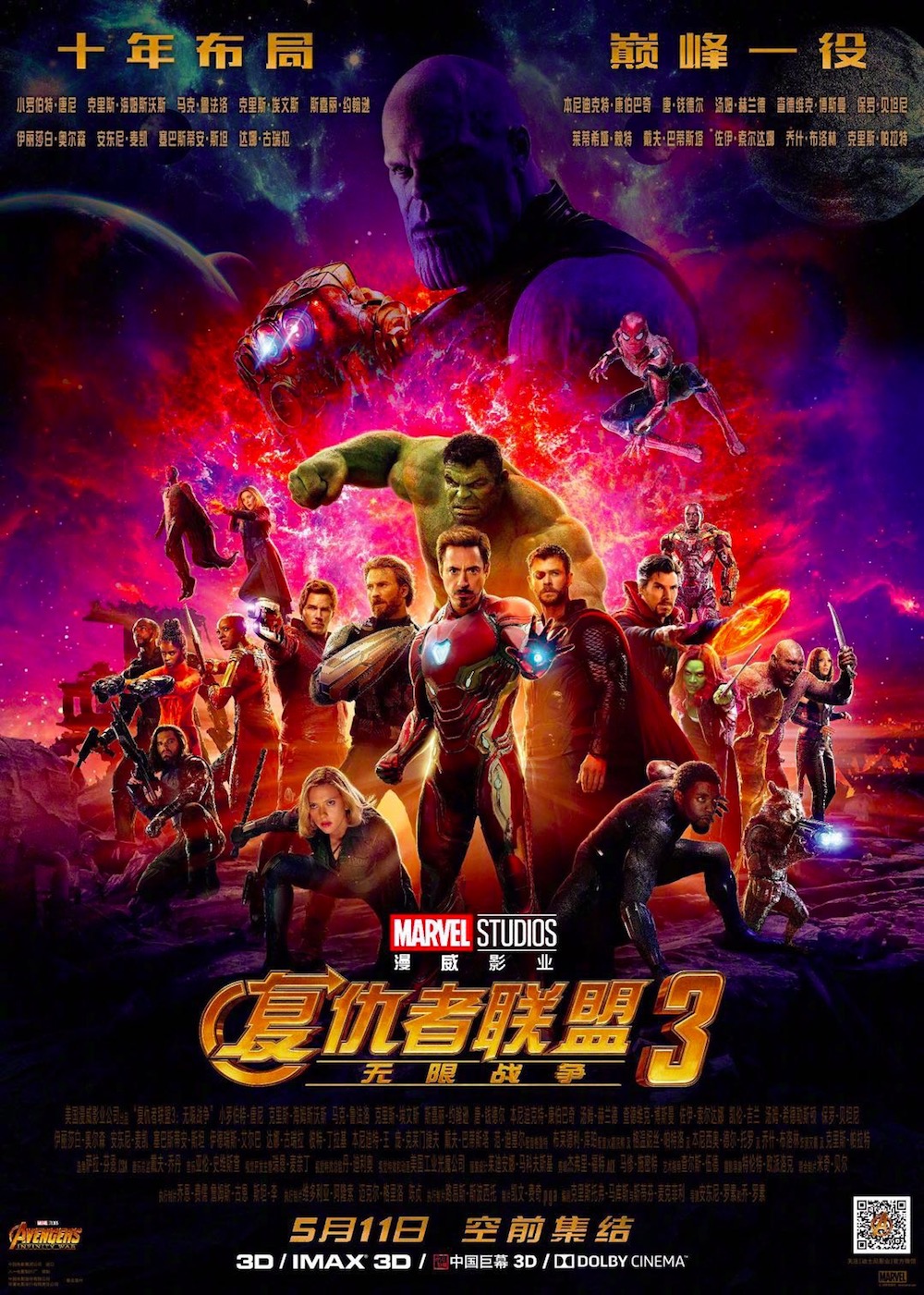 复联3 内地终于定档了 比北美晚了十多天 详细解读 最新资讯 热点事件 36氪
