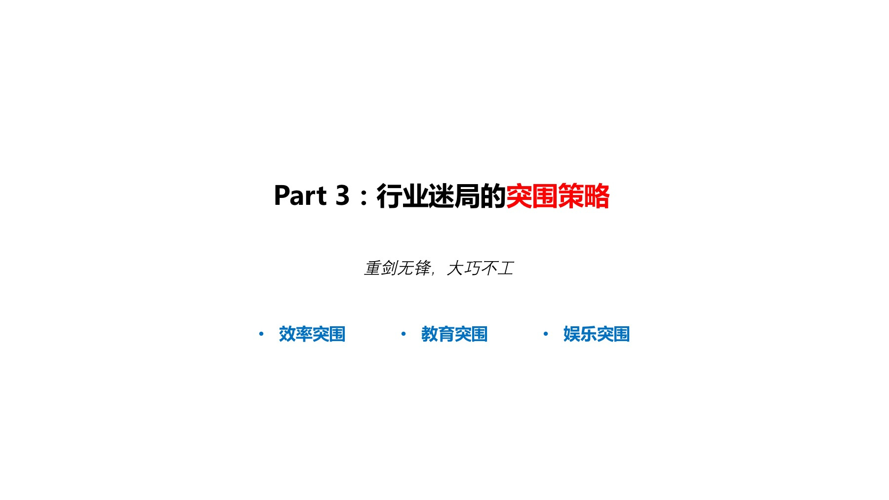 2018消费机器人研究报告：别再提梦想，风口已踏空，三面需突围