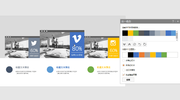 如何快速设计出令人满意的 PPT？这个插件四步帮你搞定