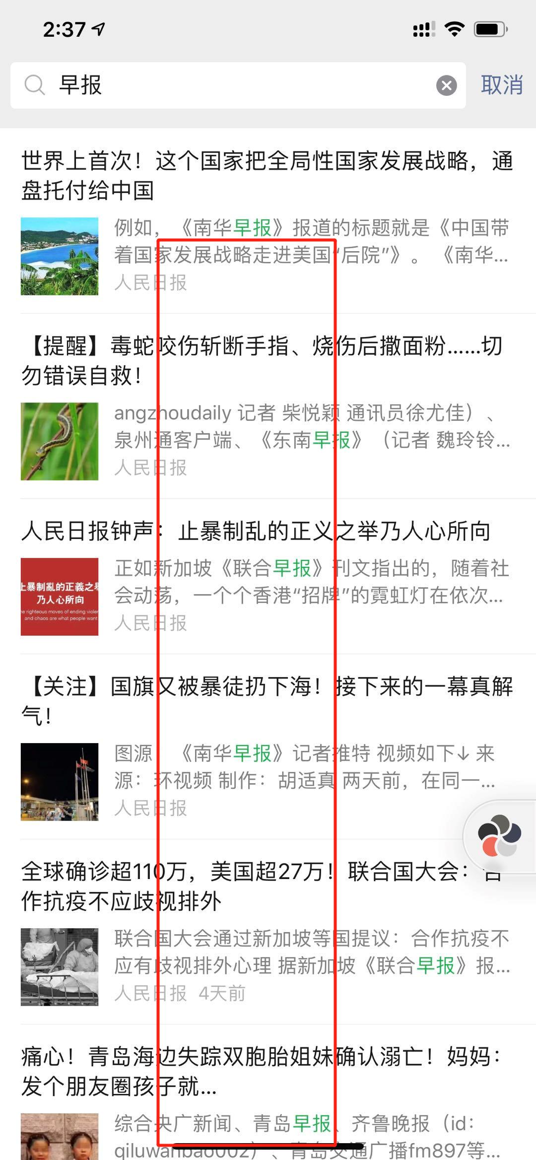 最前线 | 微信公众号疑似短暂BUG，超10万+阅读数短暂可见