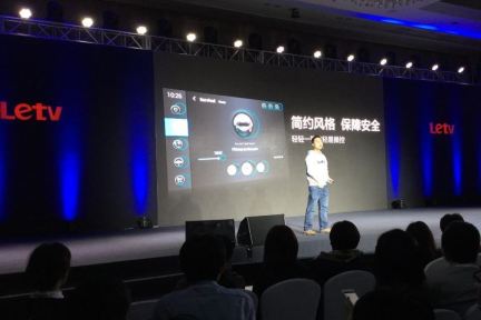 乐视成立智能汽车公司，发布智能汽车操作系统LeUI Auto