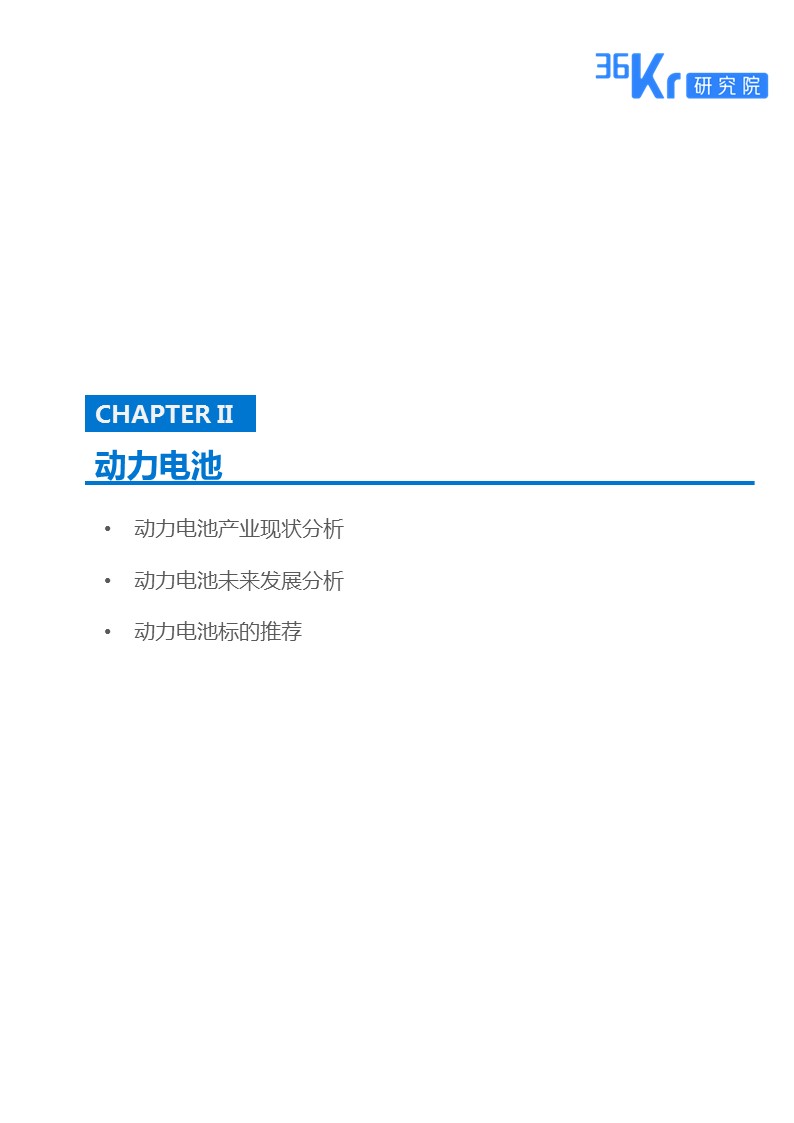 新能源汽车行业报告｜颠覆你对新能源汽车的“刻板”印象