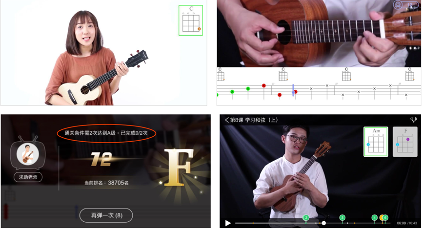还原线下一对一教学场景，「AI音乐学院」利用乐音识别技术实现边看边练个性化教学