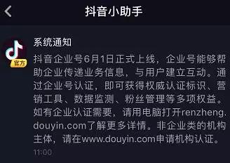 “两微一抖”同台PK！抖音内测广告自助系统，欲超越微博追赶微信