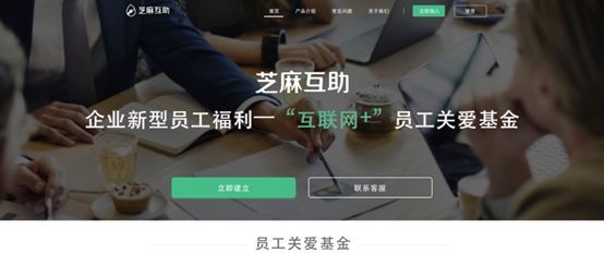 网络互助保障是个风口？芝麻互助认为“借力”进入B端市场更不错