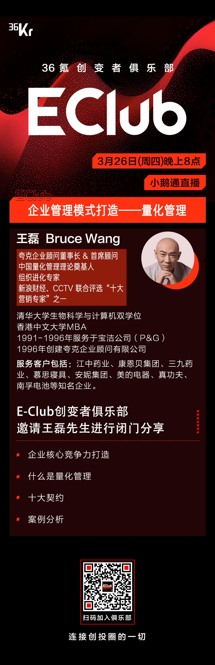 夸克管理咨询=夸克企业顾问有限公司
