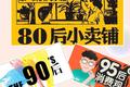 2018年消费行业报告：95后引领国货崛起？