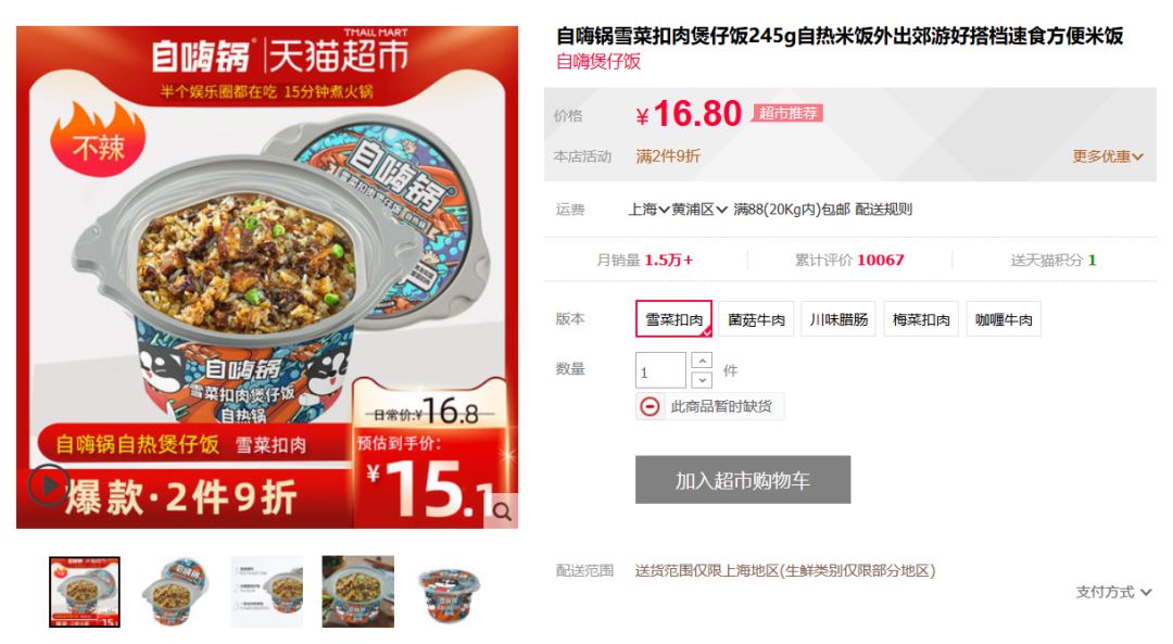 疫后之战：4000份调查问卷中，我们找到了疫后食品开发的方向