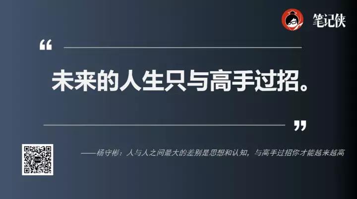 杨守彬：IP就是蒸在锅里的螃蟹，想红就必须忍着