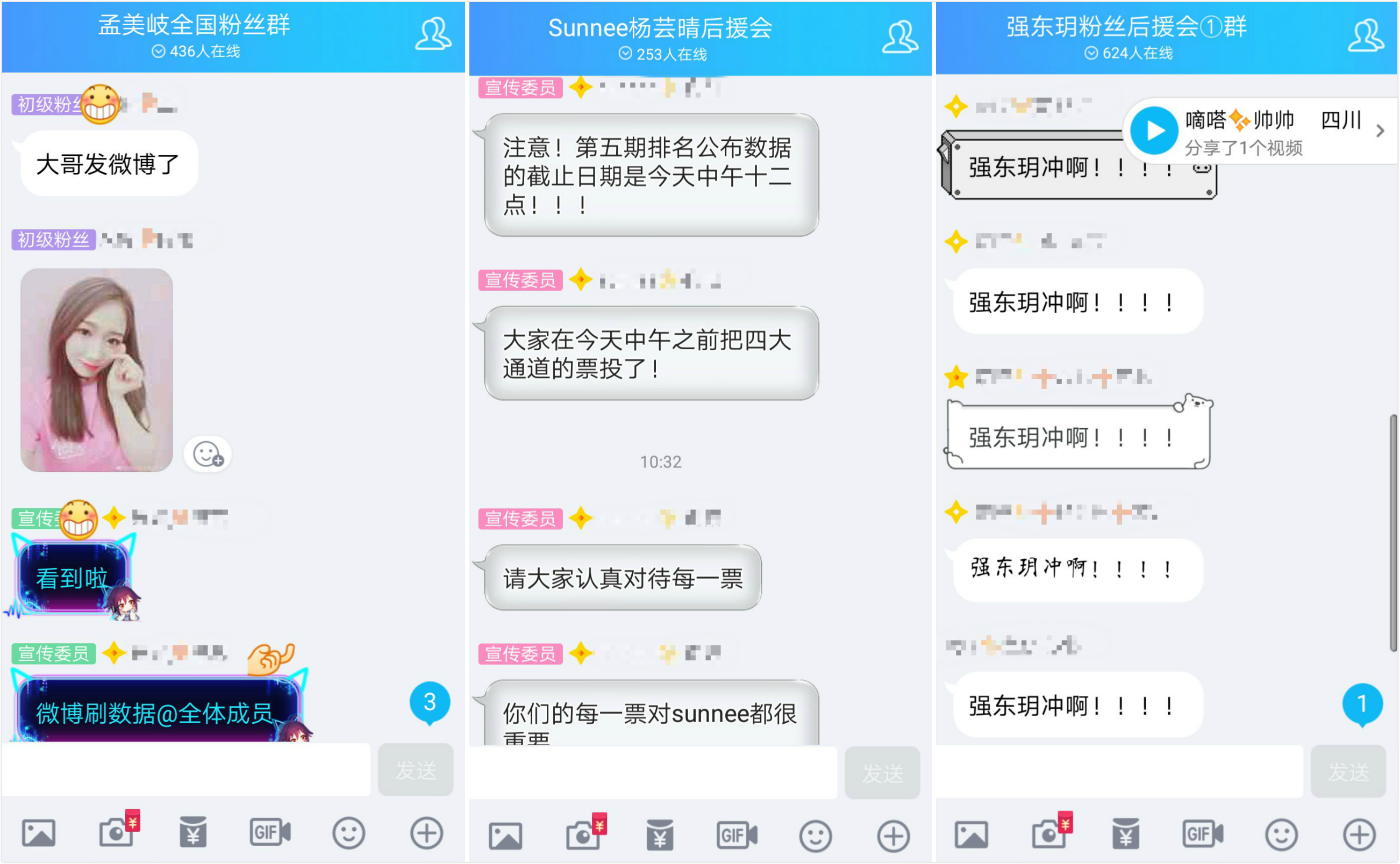 我混进了《创造 101》小姐姐们的饭圈，里边是一支支精锐的打 call 部队