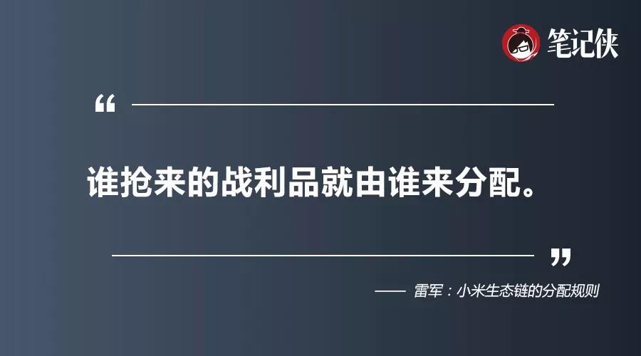接下来的一年，雷军要带着小米怎么打？