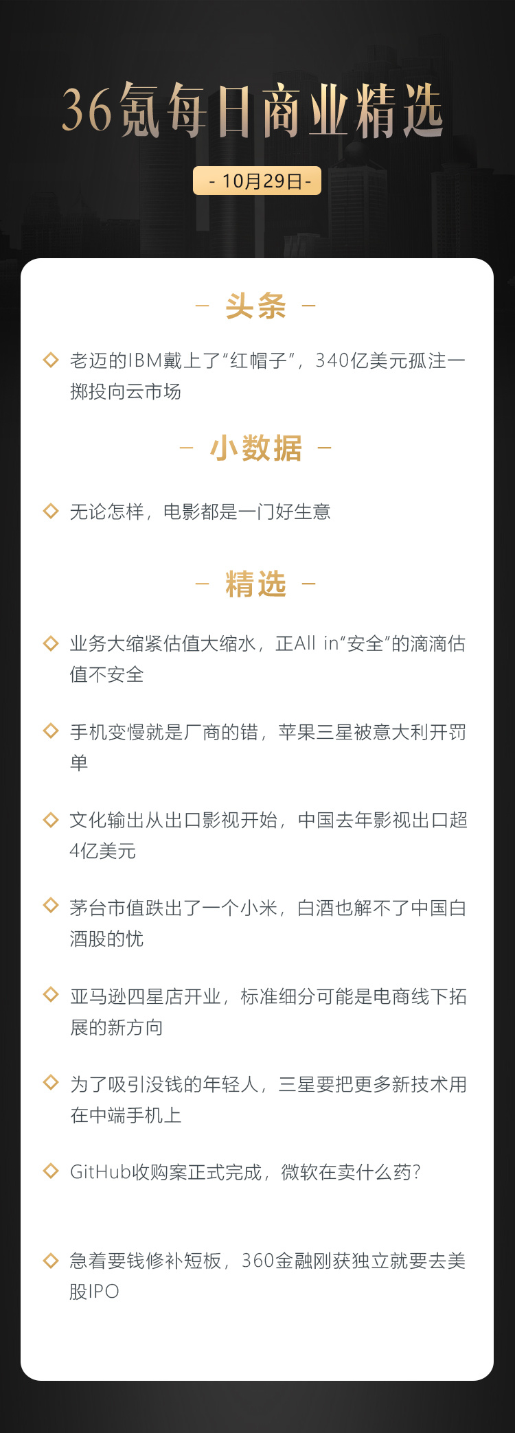 深度资讯 | 茅台市值跌出了一个小米，白酒也解不了中国白酒股的忧