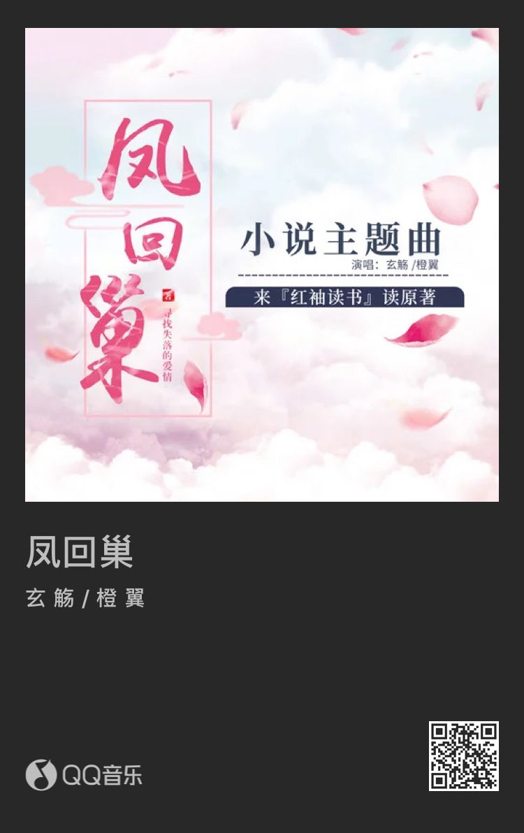 在QQ音乐上听网络小说，你会买单吗？