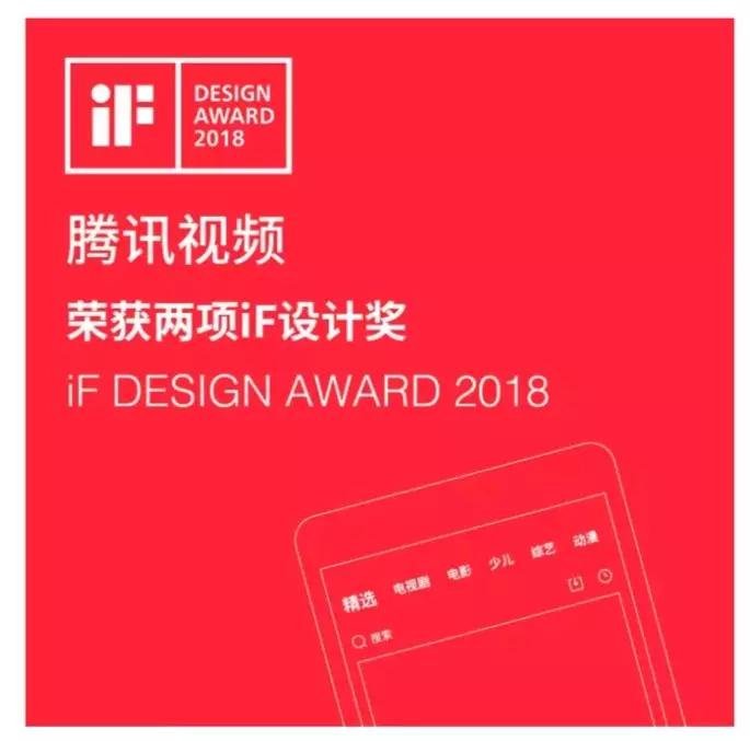 斩获红点 iF 两个设计大奖，这个 App 凭什么？