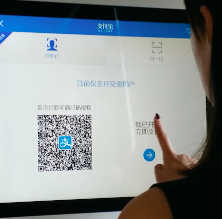 支付宝内测“刷脸支付”视频曝光，不用钱包不用手机就能买单