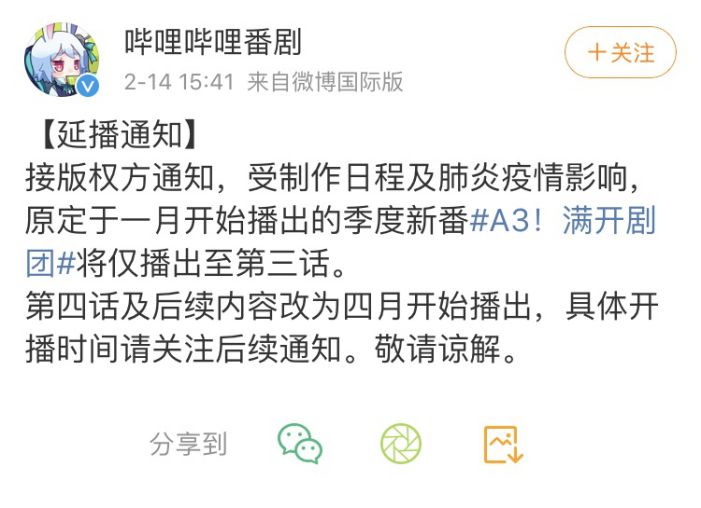 新冠“黑天鹅”，日本的番剧停更了