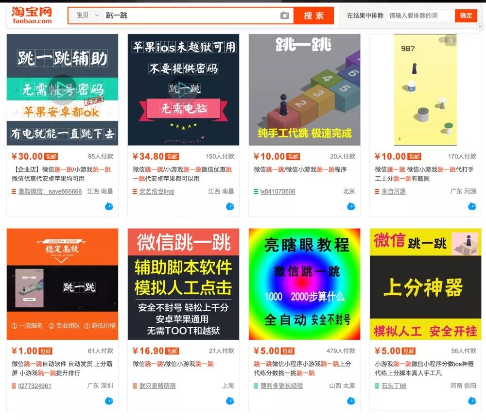 张小龙「跳一跳」冲到2999 分，靠这些外挂你也可以开挂