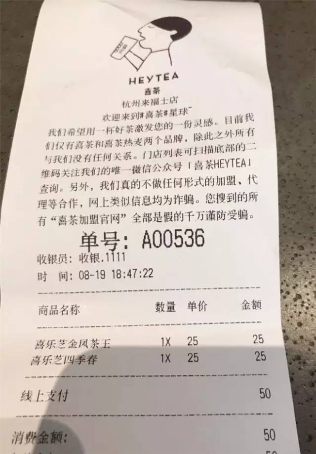 产品易仿，品牌难替，喜茶的护城河够宽吗？