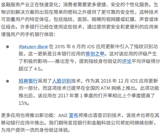 亚太区金融应用报告：财务应用使用量领跑全球，微信、支付宝要颠覆移动金融业